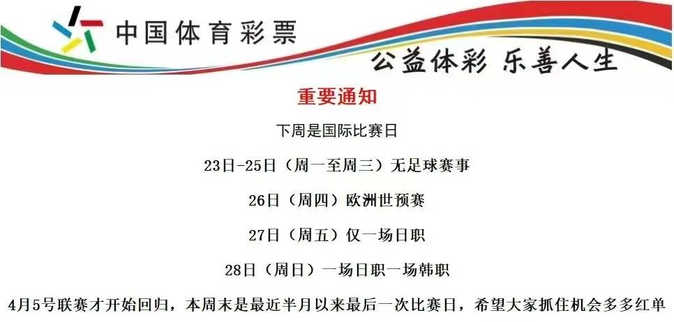 意甲:佛罗伦萨VS国际米兰,今日推荐比分预测